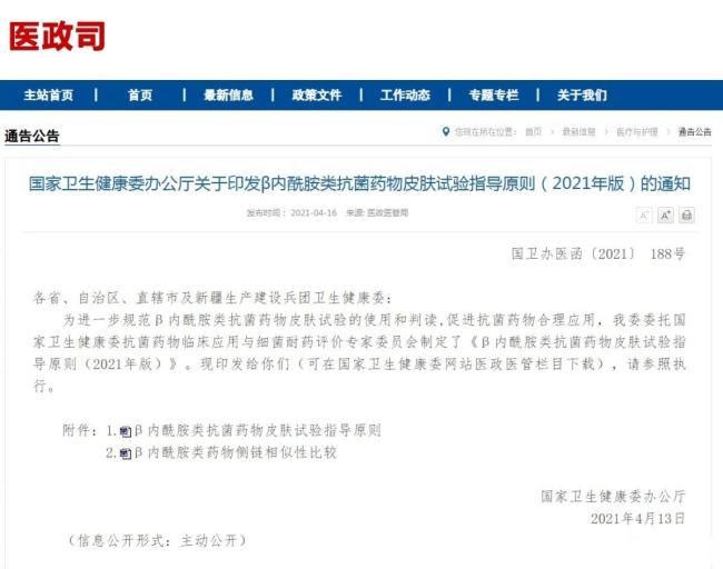 女孩输头孢过敏身亡 致命4分钟引发争议