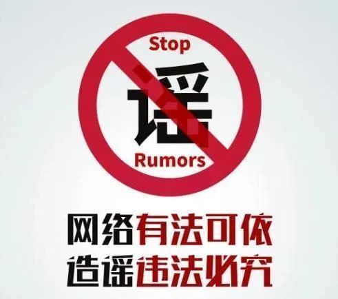 实倍网 借甘肃积石山地震造谣博流量，行拘！