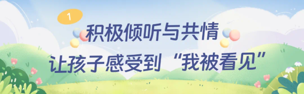 天津配资大本营 科普时间&#32;|&#32;当孩子说“不”时，你焦虑了吗？