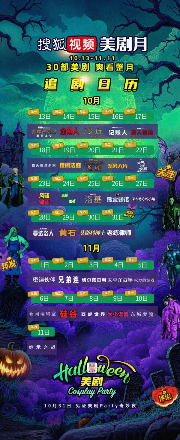 股巢网 美剧月来袭！三十余部优质美剧陆续亮相