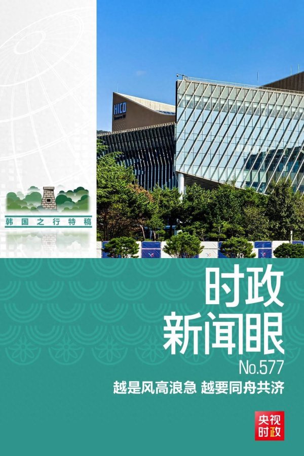 鑫配资官网 时政新闻眼丨如何推动亚太开放合作，习近平提出这些重要主张